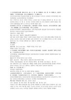 채동번의 중국역사소설 남북사통속연의 1회 2회 한문 및 한글번역-6