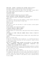 채동번의 중국역사소설 남북사통속연의 1회 2회 한문 및 한글번역-9