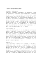 [노인복지] 노인을 주제로 하는 영화 한편을 감상하고 본인의 견해와 정책적인 해결방안에 대해 제시하시오-4