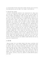 [노인복지] 노인을 주제로 하는 영화 한편을 감상하고 본인의 견해와 정책적인 해결방안에 대해 제시하시오-5