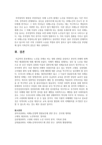 [노인복지] 노인을 주제로 하는 영화 한편을 감상하고 본인의 견해와 정책적인 해결방안에 대해 제시하시오-6