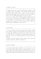 음악교사자기소개서 음악교사자소서 음악교사합격자소서&이력서, 기간제음악교사자소서, 방과후음악교사합격자기소개서, 유치원 음악교사자소서자기소개서샘플-2
