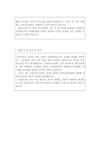음악교사자기소개서 음악교사자소서 음악교사합격자소서&이력서, 기간제음악교사자소서, 방과후음악교사합격자기소개서, 유치원 음악교사자소서자기소개서샘플-3