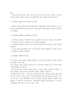 지역사회복지 실천의 개념과 지역사회 조직의 개념 및 지역사회 복지 실천모형에 따른 사회복지사의 역할과 개인의견-5