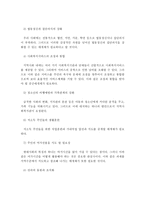 지역사회복지관의 기능과 역할 및 문제점과 개선방향-4