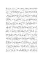지역사회복지관의 기능과 역할 및 문제점과 개선방향-6