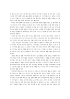 지역사회복지관의 기능과 역할을 기술하고 장단점과 문제점 및 개선방안을 서술하시오-4