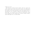 지역사회복지관의 기능과 역할을 기술하고 장단점과 문제점 및 개선방안을 서술하시오-5