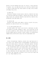 지역사회복지관의 필요성, 기능, 역할, 현황, 문제점 및 개선방안-6