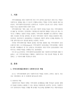 지역사회복지실천모형에 따른 사회복지사의역할에 대해 서술하고, 그중 지역사회사업을 수행하는 사회복지사로 가장 중요한 역할을 한 개씩 정하고, 그 이유에 대해 작성하시오-2