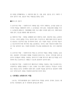 지역사회복지실천모형에 따른 사회복지사의역할에 대해 서술하고, 그중 지역사회사업을 수행하는 사회복지사로 가장 중요한 역할을 한 개씩 정하고, 그 이유에 대해 작성하시오-4