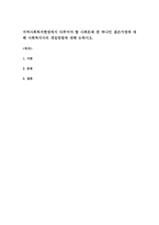 지역사회복지현장에서 다루어야 할 사회문제 중 하나인 결손가정에 대해 사회복지사의 개입방법에 대해 논하시오-1