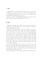 지역사회복지현장에서 다루어야 할 사회문제 중 하나인 결손가정에 대해 사회복지사의 개입방법에 대해 논하시오-2