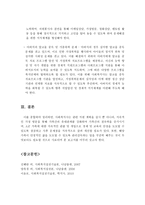 지역사회복지현장에서 다루어야할 사회문제를 하나 선택하여 사회복지사의 개입방법에 대해 조사하시오-4