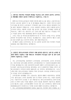 한국소비자원자소서 한국소비자원자기소개서 한국소비자원합격자소서&한국소비자원면접후기, 한국소비자원합격자기소개서자소서 한국소비자원 지원동기 자소서-2