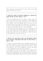한국소비자원자소서 한국소비자원자기소개서 한국소비자원합격자소서&한국소비자원면접후기, 한국소비자원합격자기소개서자소서 한국소비자원 지원동기 자소서-3