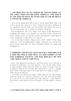 한국남동발전자소서자기소개서 한국남동발전자기소개서 한국남동발전합격자소서&한국남동발전면접후기,자소서한국남동발전자기소개서 한국남동발전지원동기-2