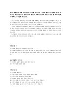 한국남동발전자소서자기소개서 한국남동발전자기소개서 한국남동발전합격자소서&한국남동발전면접후기,자소서한국남동발전자기소개서 한국남동발전지원동기-3