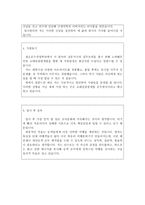 코레일관광개발자소서 코레일관광개발열차승무원자기소개서 코레일관광개발합격자소서&코레일관광개발면접후기, 코레일관광개발합격자기소개서자소서 지원동기-3