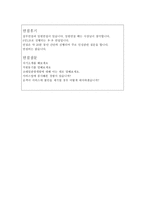코레일관광개발자소서 코레일관광개발열차승무원자기소개서 코레일관광개발합격자소서&코레일관광개발면접후기, 코레일관광개발합격자기소개서자소서 지원동기-4