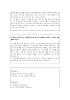 아시아나항공자기소개서 아시아나항공자소서 아시아나항공합격자소서+아시아나항공면접후기아시아나항공일반영업자소서 아시아나항공공항서비스직자기소개서-3