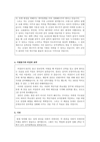 ROTC자기소개서 ROTC자소서 합격자기소개서*ROTC면접후기,ROTC자소서학군단자소서 학군사관후보생자기소개서 ROTC합격자기소개서 지원동기-2