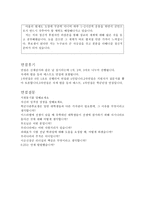 ROTC자기소개서 ROTC자소서 합격자기소개서*ROTC면접후기,ROTC자소서학군단자소서 학군사관후보생자기소개서 ROTC합격자기소개서 지원동기-3