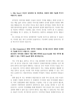 (lg하우시스자기소개서)LG하우시스자소서 엘지LG하우시스합격자소서+LG하우시스면접후기, LG엘지하우시스자소서 LG하우시스합격자기소개서지원동기-2