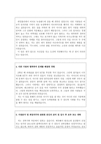 한국전력거래소자소서 한국전력거래소자기소개서 인턴합격자소서+전력거래소면접후기,한국전력거래소합격자기소개서자소서 한국전력거래소지원동기,자기소개서-3
