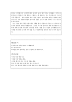 한국전력거래소자소서 한국전력거래소자기소개서 인턴합격자소서+전력거래소면접후기,한국전력거래소합격자기소개서자소서 한국전력거래소지원동기,자기소개서-4