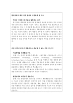 현대자동차자소서 현대자동차자기소개서 합격자소서+면접후기 자기소개서현대자동차자소서항목 3000자현대자동차 합격자기소개서,현대자동차자소서자기소개서-2