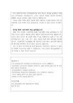 현대자동차자소서 현대자동차자기소개서 합격자소서+면접후기 자기소개서현대자동차자소서항목 3000자현대자동차 합격자기소개서,현대자동차자소서자기소개서-3