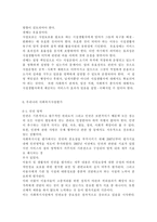 우리나라 사회복지시설평가는 어떻게 이루어지고 있는지 조사하고, 자신이 생각하는 문제점은 무엇인지 분석하여 서술하시오.-8