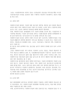 우리나라 사회복지시설평가는 어떻게 이루어지고 있는지 조사하고, 자신이 생각하는 문제점은 무엇인지 분석하여 서술하시오.-9