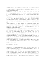 우리나라 사회복지시설평가는 어떻게 이루어지고 있는지 조사하고, 자신이 생각하는 문제점은 무엇인지 분석하여 서술하시오.-10