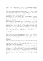 우리나라 사회복지시설평가는 어떻게 이루어지고 있는지 조사하고, 자신이 생각하는 문제점은 무엇인지 분석하여 서술하시오.-11
