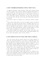 E1자기소개서 이원E1자소서 합격자소서자기소개서&E1면접후기,자소서E1 자기소개서 E1지원동기, E1 영업 자소서 E1지원동기 E1합격자기소개서-2