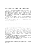 E1자기소개서 이원E1자소서 합격자소서자기소개서&E1면접후기,자소서E1 자기소개서 E1지원동기, E1 영업 자소서 E1지원동기 E1합격자기소개서-3