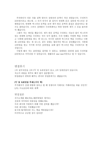E1자기소개서 이원E1자소서 합격자소서자기소개서&E1면접후기,자소서E1 자기소개서 E1지원동기, E1 영업 자소서 E1지원동기 E1합격자기소개서-4