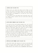 한국무역보험공사자소서 한국무역보험공사자기소개서 합격자기소개서*면접후기 자소서한국무역보험공사인턴자소서 한국무역보험공사자소서자기소개서 지원동기-2