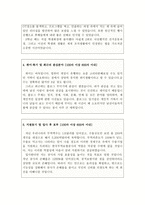 한국무역보험공사자소서 한국무역보험공사자기소개서 합격자기소개서*면접후기 자소서한국무역보험공사인턴자소서 한국무역보험공사자소서자기소개서 지원동기-3