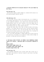한국가스공사자기소개서 한국가스공사자소서 합격자소서&면접후기,한국가스공사 사무직자기소개서 한국가스공사자소서 한국가스공사인턴자소서 지원동기자소서-2