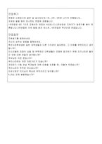 ROTC자기소개서 ROTC자소서 합격자소서자기소개서+면접후기,학군단자소서 ROTC자소서 학군사관후보생합격자기소개서 알오티씨자기소개서 지원동기-3