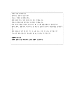 대한체육회자소서 대한체육회자기소개서자소서 합격자소서자기소개서&면접후기, 자소서대한체육회 지원동기 입사후포부 역할,대한체육회 자기소개서샘플-4