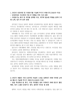 삼성전자자소서 삼성전자자소서자기소개서 삼성합격자소서&면접후기, 자기소개서삼성전자 영업마케팅 자소서,삼성전자 영업마케팅 홍보마케팅 자소서 지원동기-2