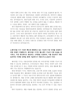 삼성전자자소서 삼성전자자소서자기소개서 삼성합격자소서&면접후기, 자기소개서삼성전자 영업마케팅 자소서,삼성전자 영업마케팅 홍보마케팅 자소서 지원동기-4