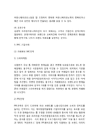 IMC 개념,특징과 IMC 기업사례(대한항공,카페베네,아마존닷컴,비타500)분석및 나의의견정리 [IMC 전략사례분석]-4