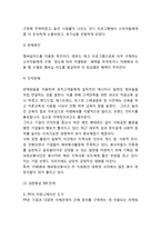 IMC 개념,특징과 IMC 기업사례(대한항공,카페베네,아마존닷컴,비타500)분석및 나의의견정리 [IMC 전략사례분석]-5