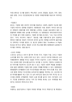 IMC 개념,특징과 IMC 기업사례(대한항공,카페베네,아마존닷컴,비타500)분석및 나의의견정리 [IMC 전략사례분석]-6