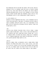 IMC 개념,특징과 IMC 기업사례(대한항공,카페베네,아마존닷컴,비타500)분석및 나의의견정리 [IMC 전략사례분석]-7